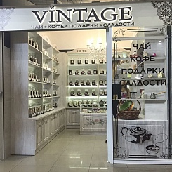 Магазин VINTAGE в г.Волгодонск!