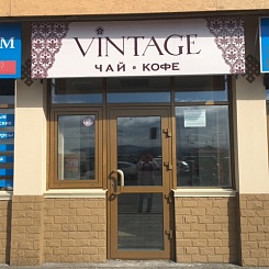 Новый магазин Vintage в Улан-Удэ!